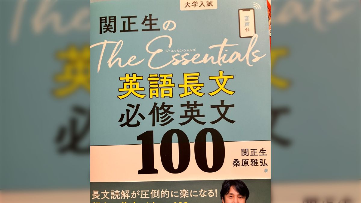 英語まとめ売り 関正生多めセット 英語まとめ売り 関正生多めセット