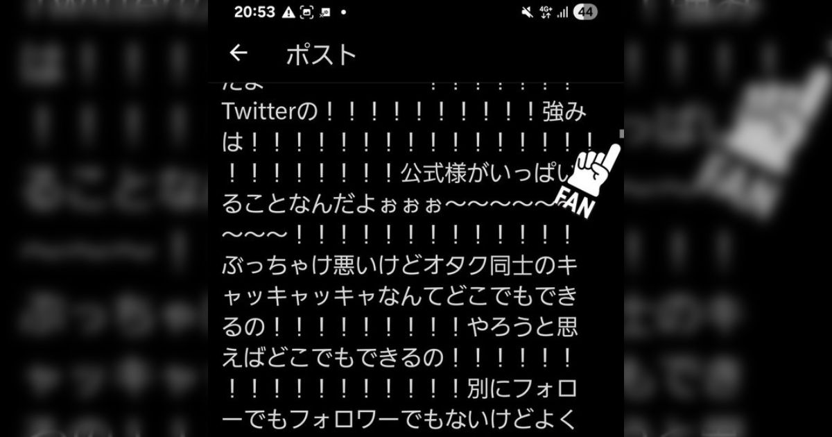 「Twitterからの移住先なんてあるワケねぇぇぇんだよぉぉぉぉぉぉォォォ~~~~~~~~~~~~~!!」長すぎるポストなのに共感集まる - Togetter
