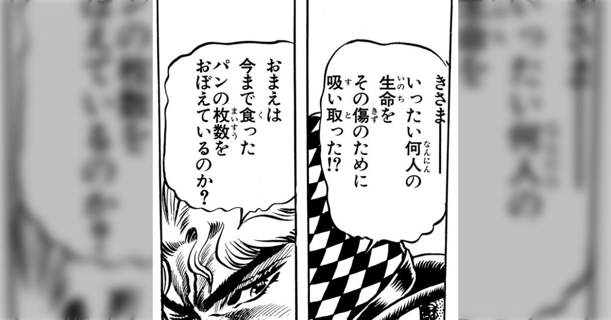 おまえは今まで食ったパンの枚数をおぼえているのか？」独特な感性の