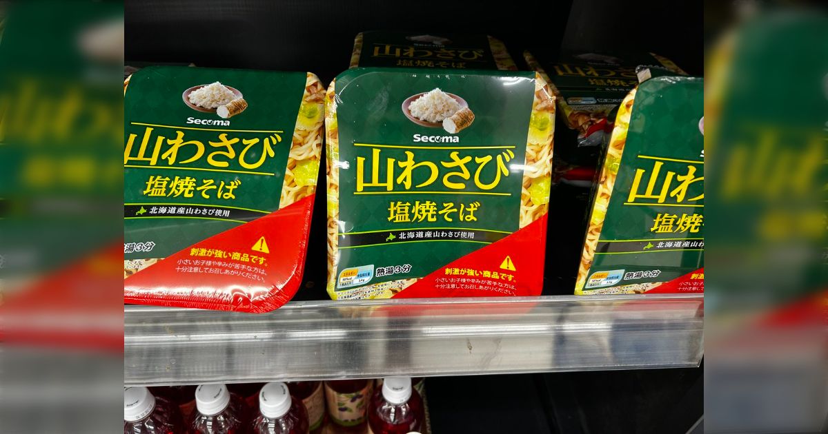 千葉県のスーパーで、これがしれっと売られているので2度見してしまった… 別名、北海道の最終兵器「食べる催涙ガス」注意喚起のポップもなかったが、訓練された道民じゃないと無理