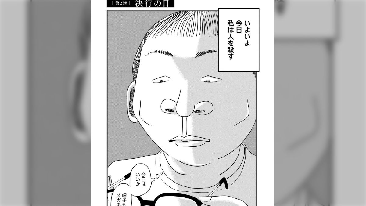 美人」と「ブス」の話』著者【とあるアラ子】マンガ「ブスなんて