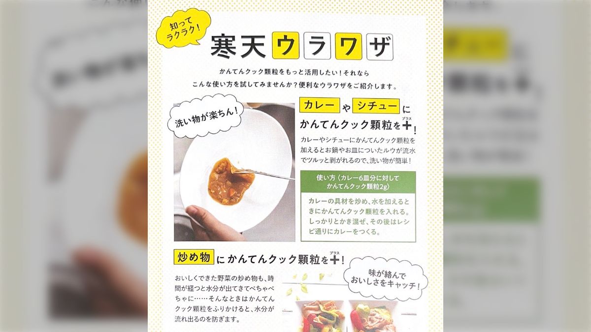 カレーを作る時に寒天を入れると、洗い物が楽になるし食物繊維も取れていいぞ！というライフハックがこちら (2ページ目) - Togetter