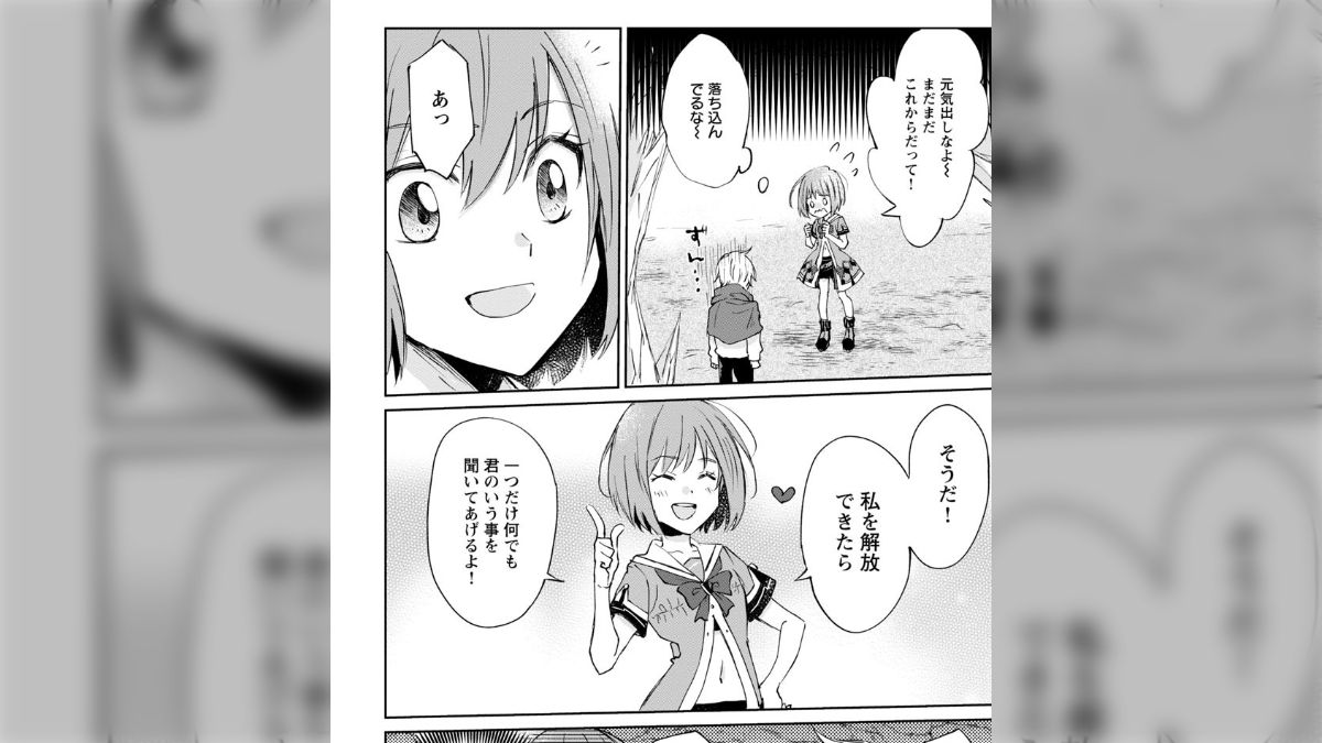 漫画】『家を追放された氷属性魔法しか使えない少年が、氷の賢者を救って願いをきいてもらう話』氷結系こそ最強です！～小さくて可愛い師匠と結婚するために最強の魔術師を目指します～【サイ】  - Togetter [トゥギャッター]