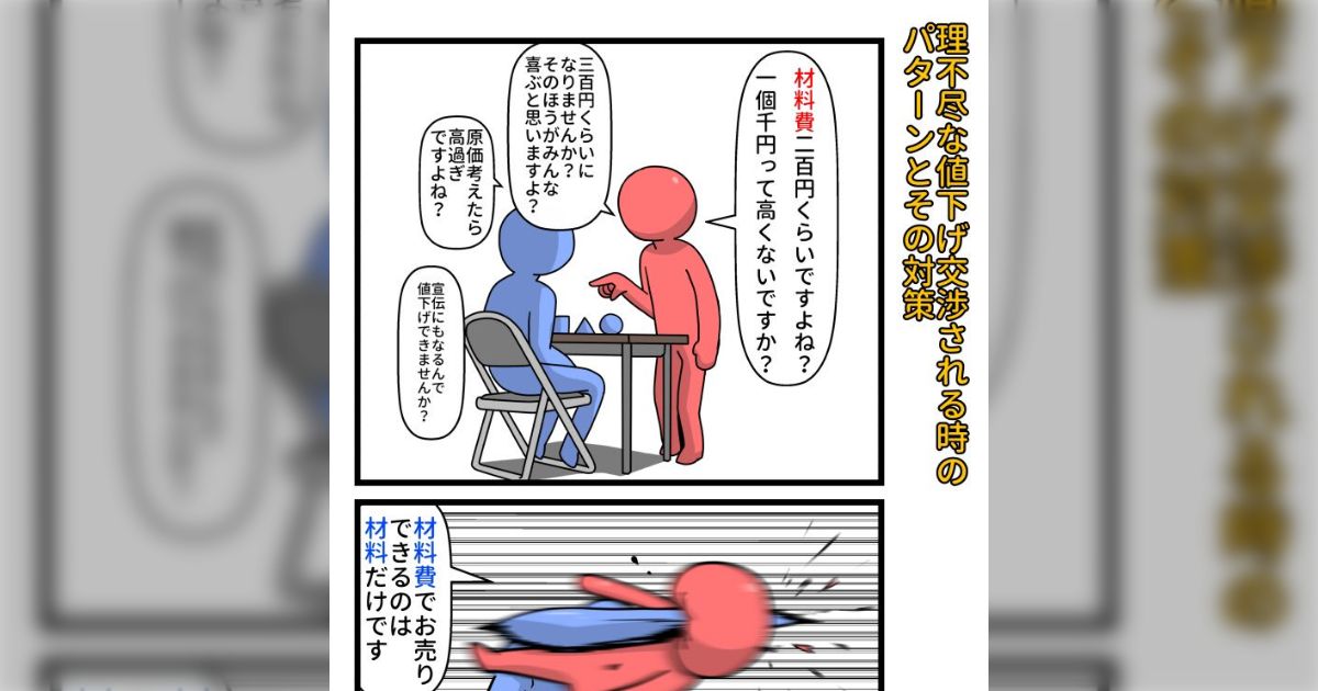 まとめ売りです値下げ交渉も可