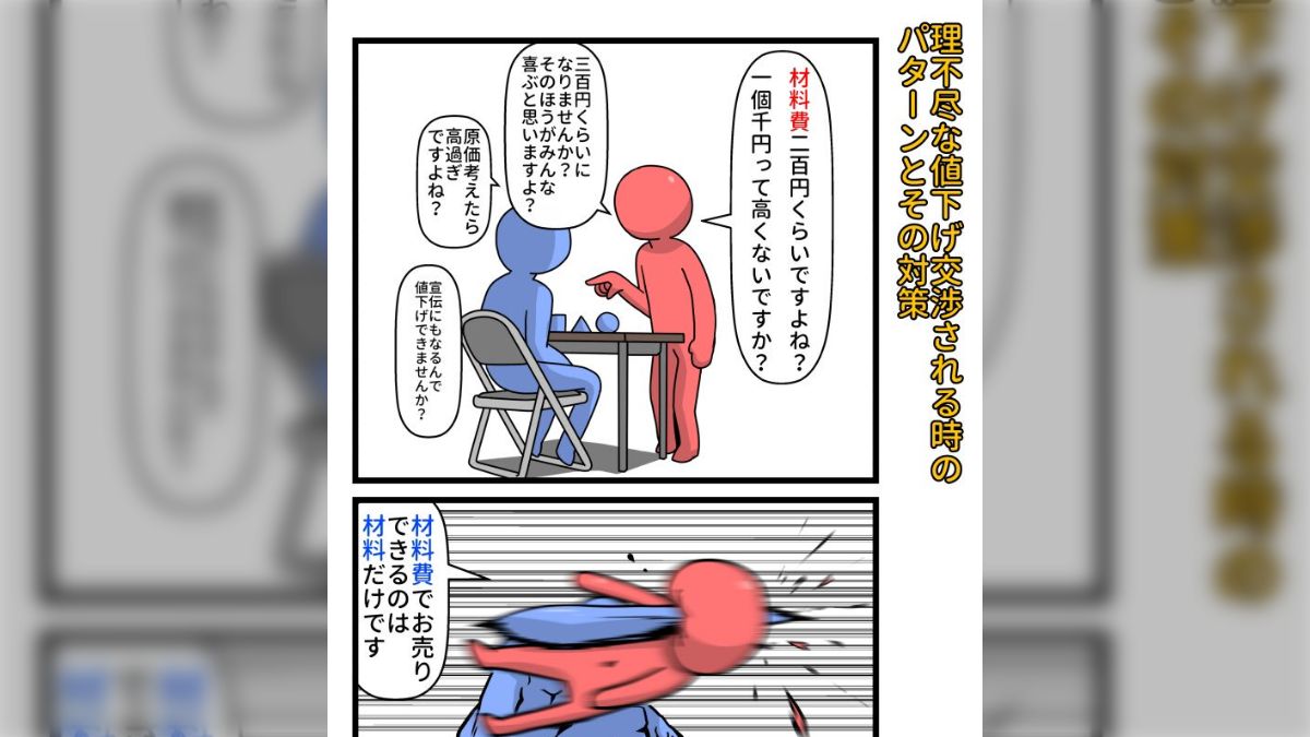値段交渉します、大工の父がたくさん持っていて使わなくなった