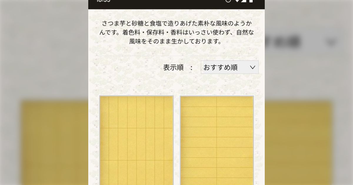 ❣️芋ようかん様❣️ momo01 on X: 