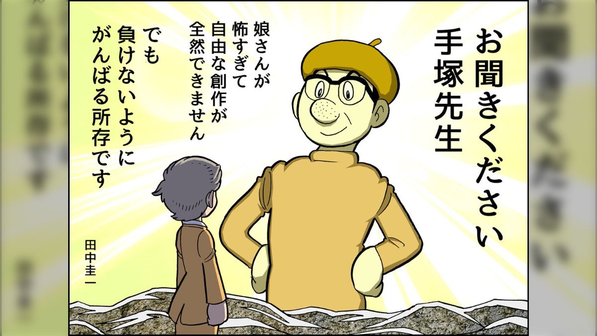 田中圭一さま確認用 漫画家 田中圭一 肉筆 色紙 額装 Amazon.co.jp: マンガ