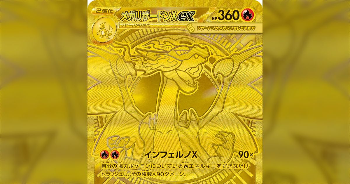 「逃走成功おめでとうございます！」トレカショップが199,990円のカードを誤って19,990円で売る→店側と客、どっちが悪い？