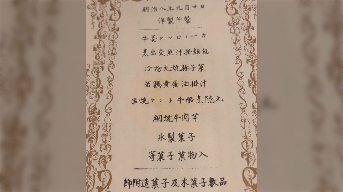 天皇家の饗宴 秋偲会 （2回目の饗宴の儀＝天皇陛下「国の発展