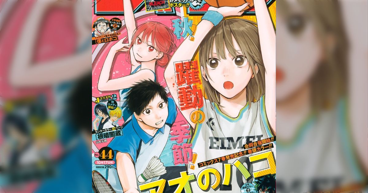 スシが読む週刊少年ジャンプ2022年44号（#wj44）【金未来杯読切