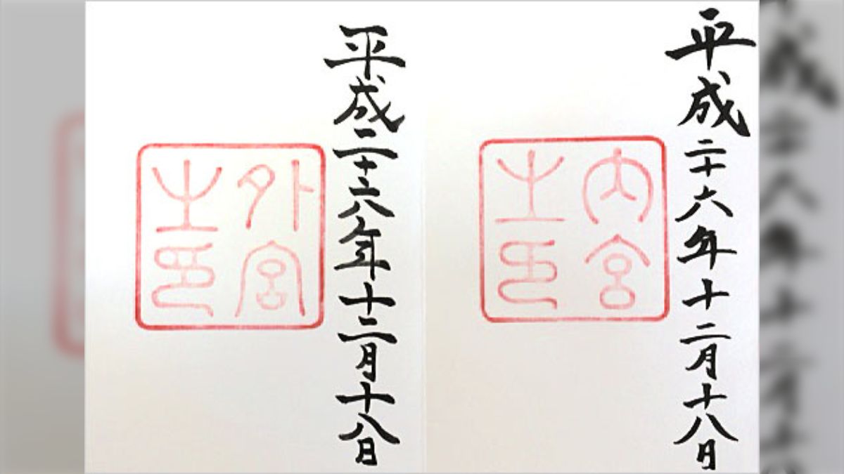 伊勢 神宮 御朱印 断 られる