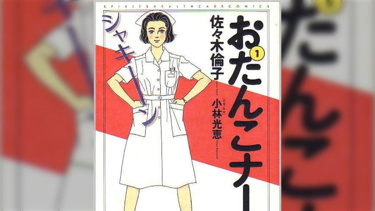おたんこナース セール中！プロフ必読！です おたんこナース セール中！プロフ必読！様 リクエスト 2点