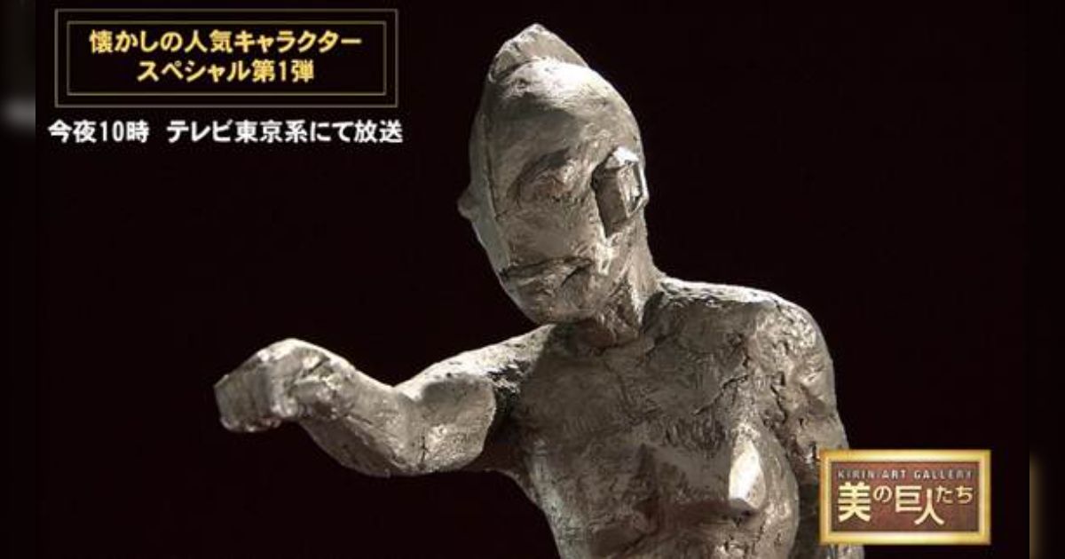 佐々木明氏サイン入り　M1号　ウルトラマン　マスク　成田亨氏　ウルトラセブン img_8ebe1c54b1e2b12f6b8ba1ca22