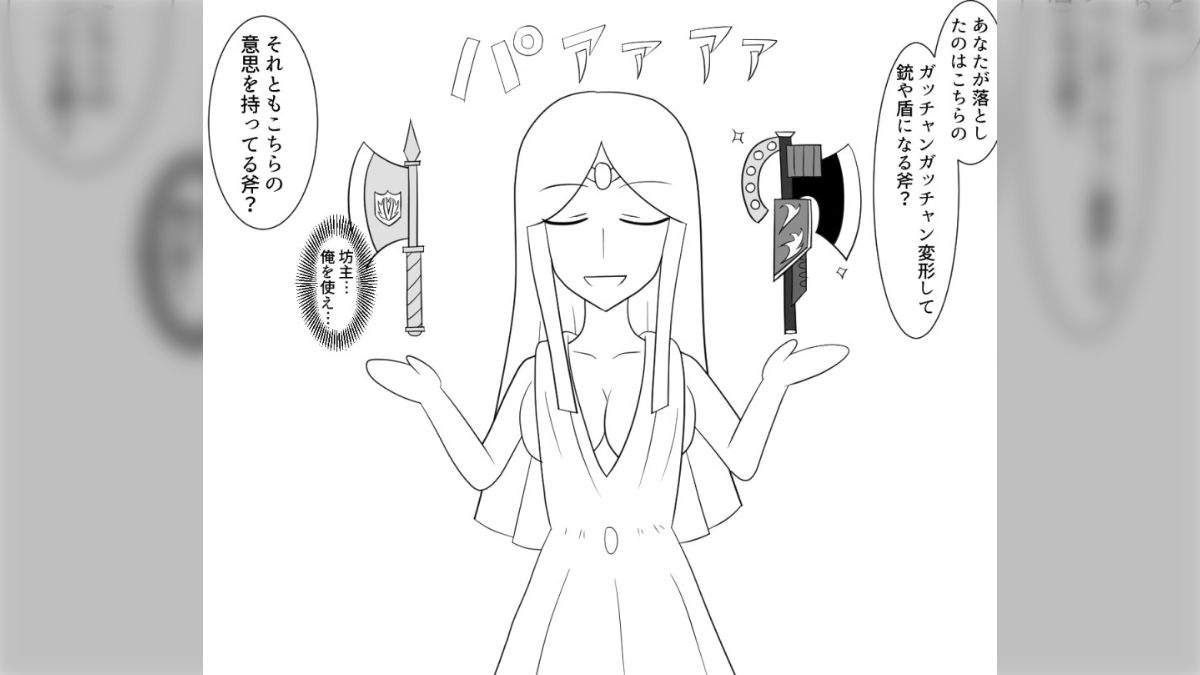 泉の精「あなたが落としたのはどっちの斧？」どっちも男心をくすぐる  