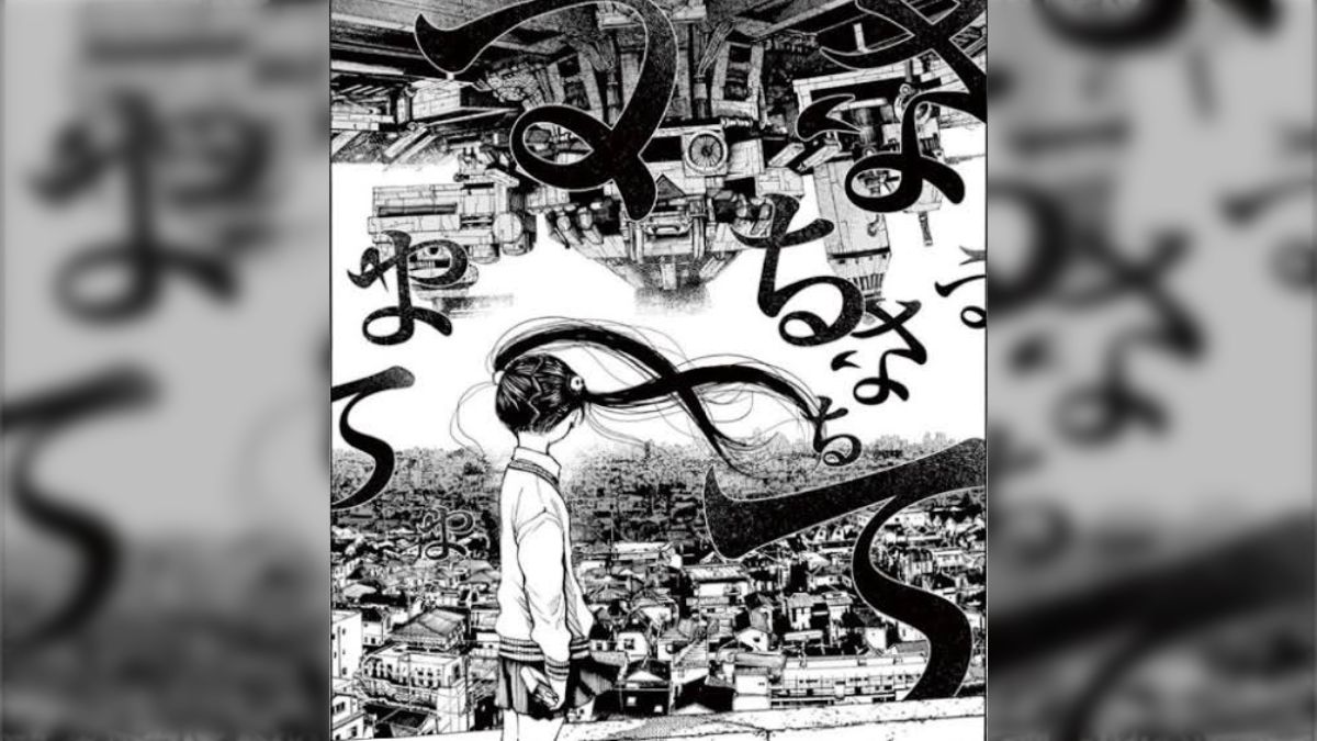 浅野いにお先生の『デデデデ』アニメ化にファン歓喜。何故か