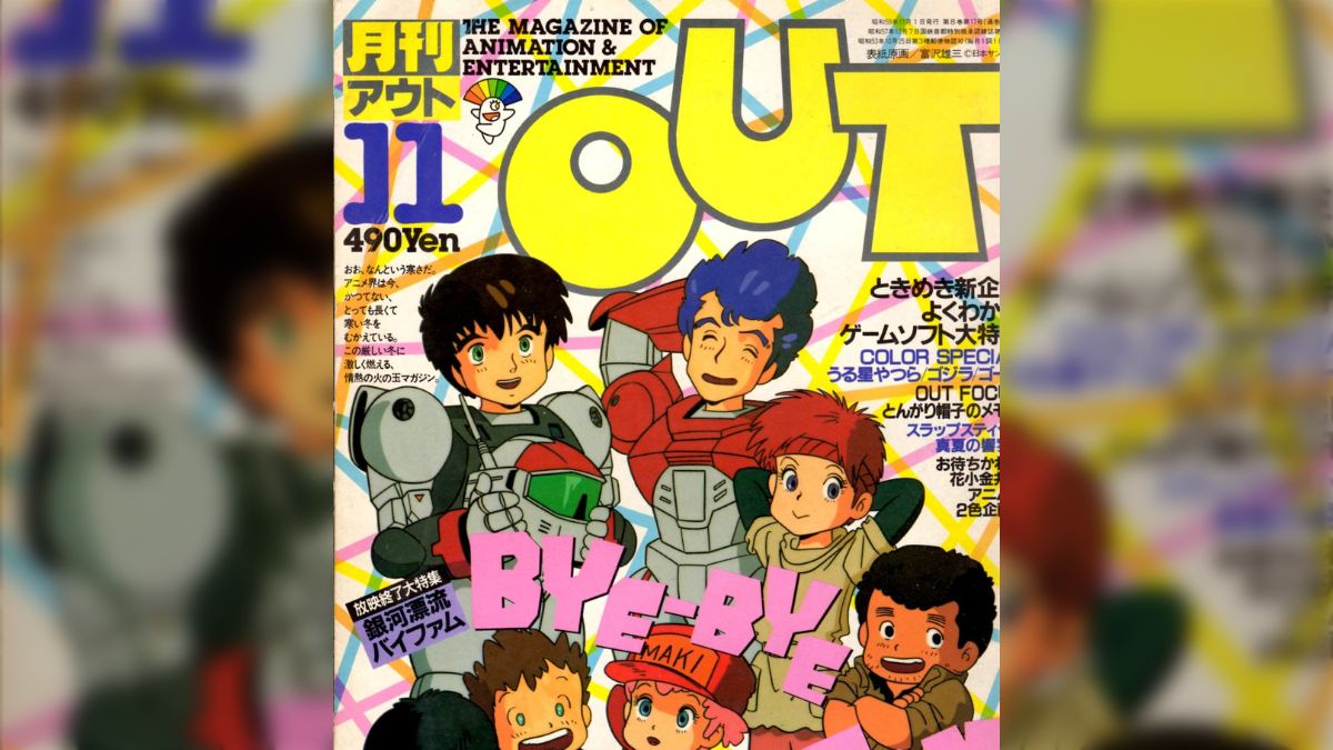 アニメージュ13冊セット（1978年〜1981年）まとめ売り 昭和アニメ