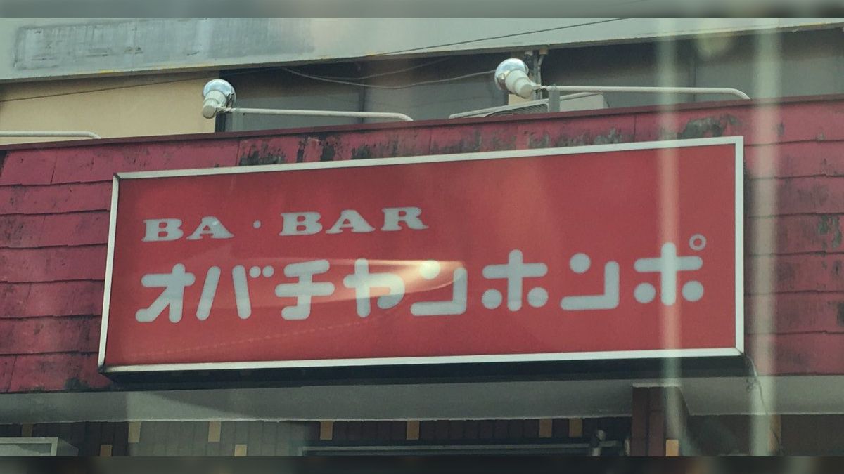 熟女狩 