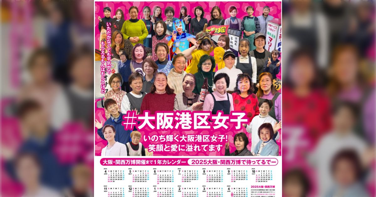 大阪市港区女子 - posfie