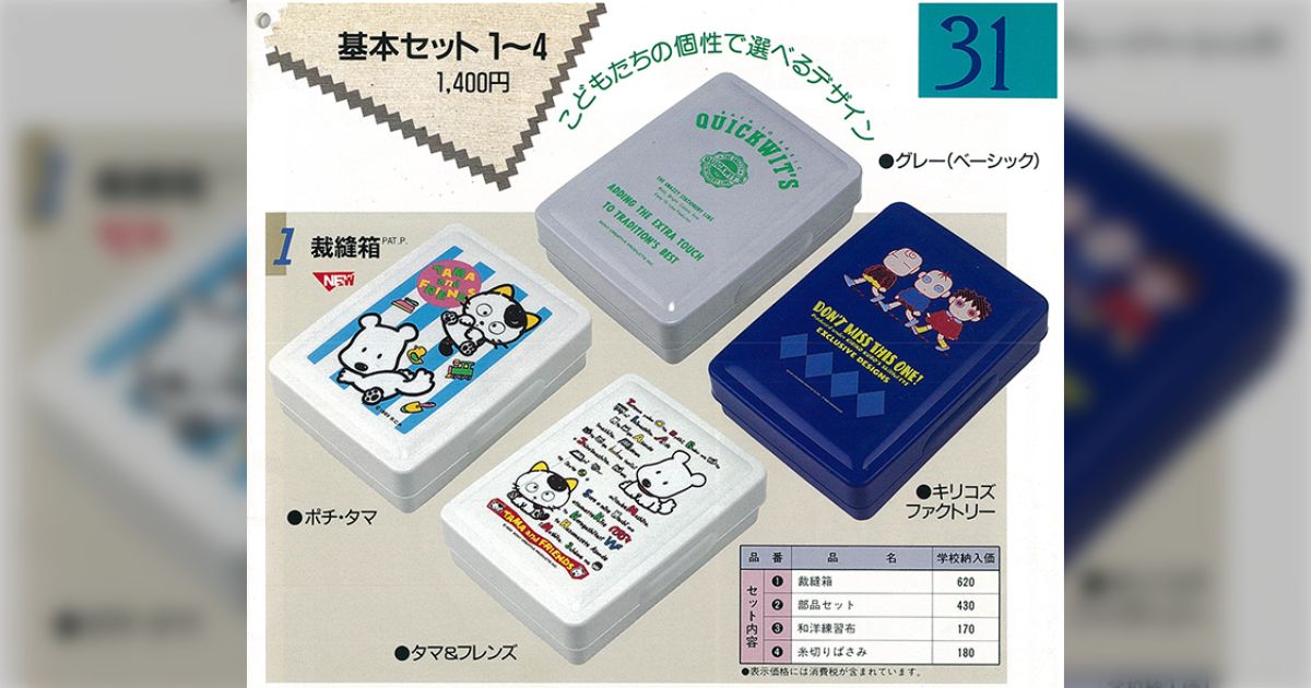 教育番組 タマ セット 教育番組 わくわく！シールえほん - 株式会社玄光社