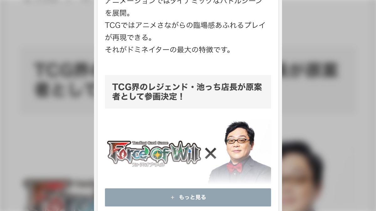 いけっち 池っち店長こと池田芳正氏、「ゲートルーラー」プロジェクトから