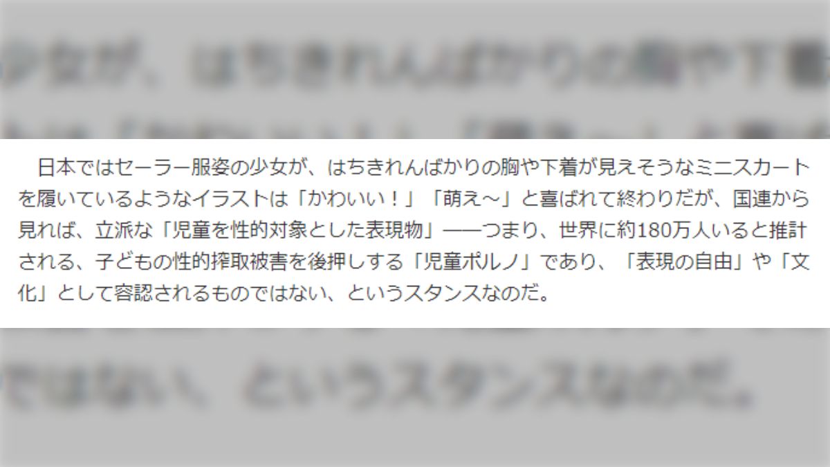 セーラー服　下着姿 国連から見ればセーラー服姿の少女が、はちきれんばかりの胸や下着が見えそうなミニスカートを履いているようなイラストは児童ポルノという窪田順生。 -  Togetter [トゥギャッター]