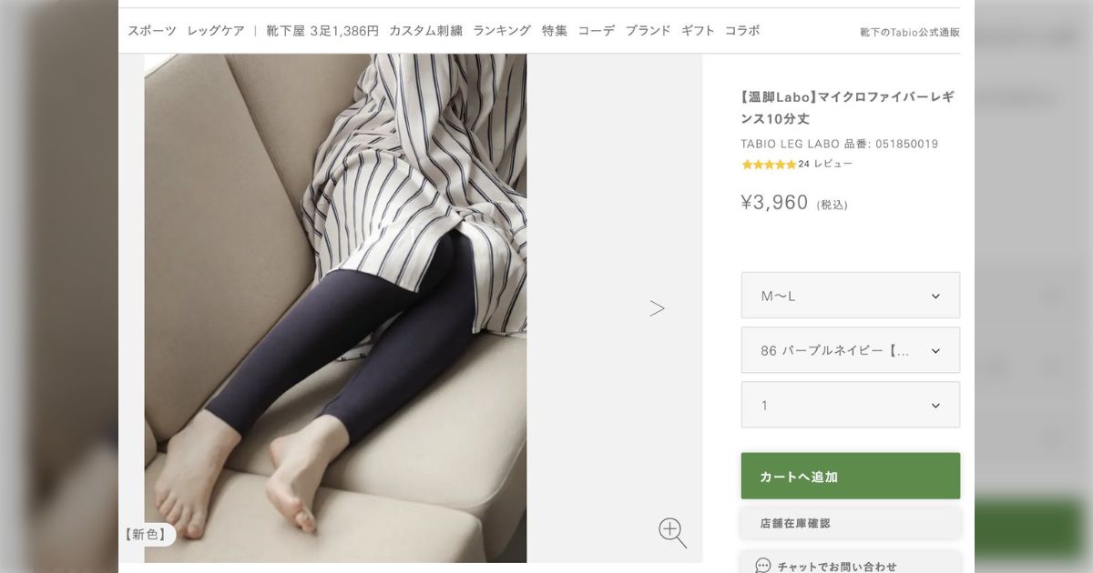 JUN&ROPE レギンス ヒートテック JUN&ROPE レギンス ヒートテック