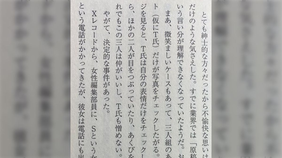 匿名化が意味をなさないケース」音楽雑誌に掲載されていたとある3人組グループ、誰だか速攻で特定できてしまう - Togetter