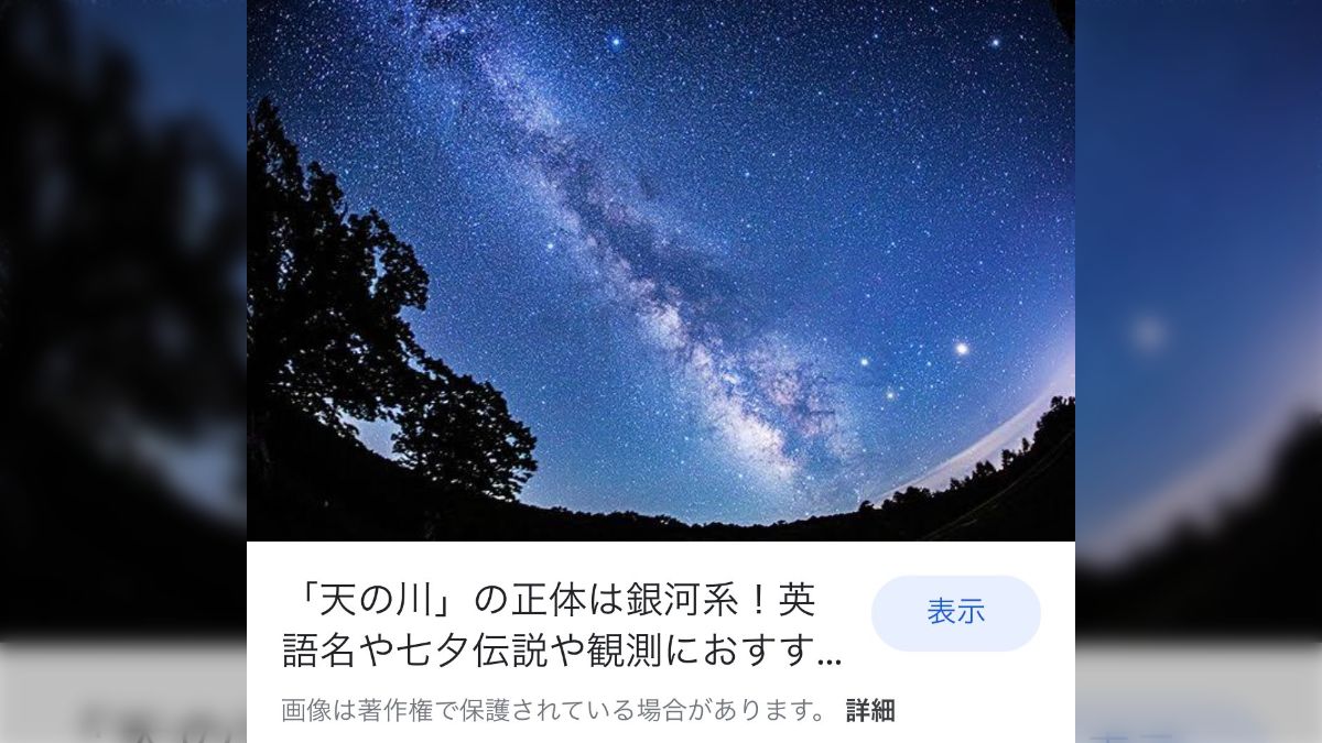 ☪︎ 夜空星月 ☪︎ページ starwalkで夜空を探訪 - Cerca / X