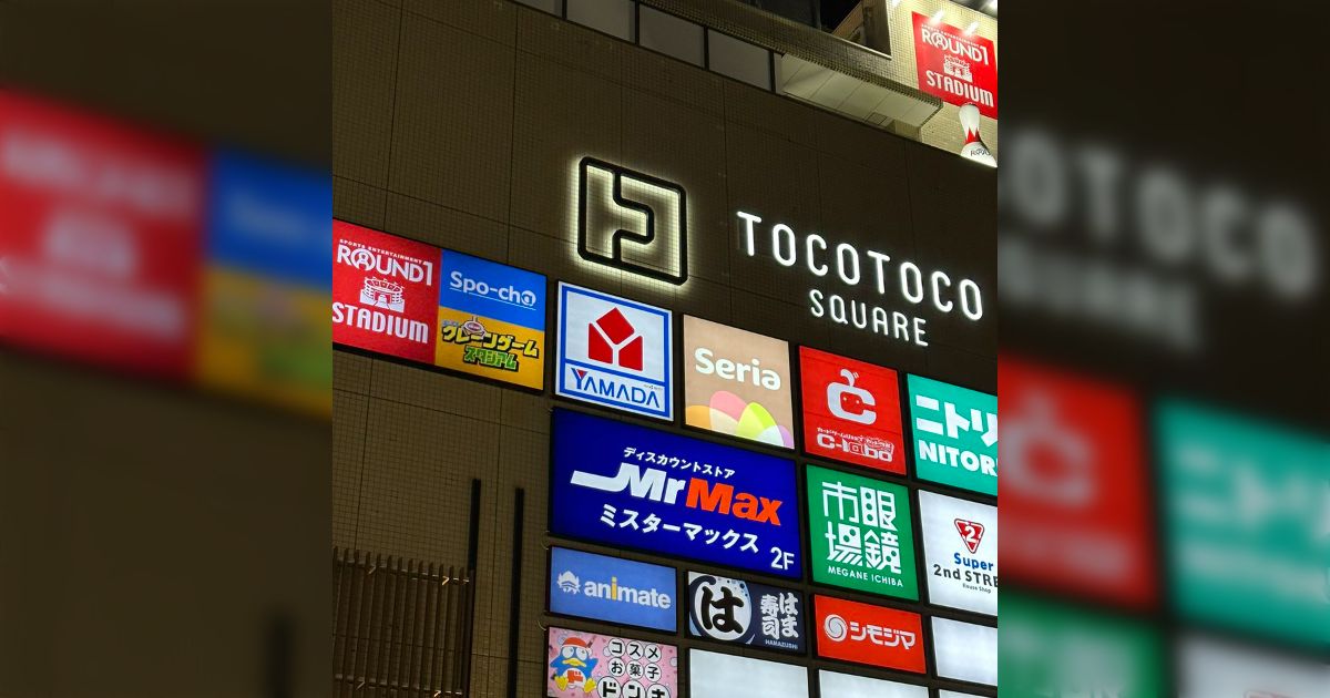 埼玉県所沢市トコトコスクエアが日常生活&オタクショップとして充実してきた2024|近隣店舗|手芸店いせき - posfie