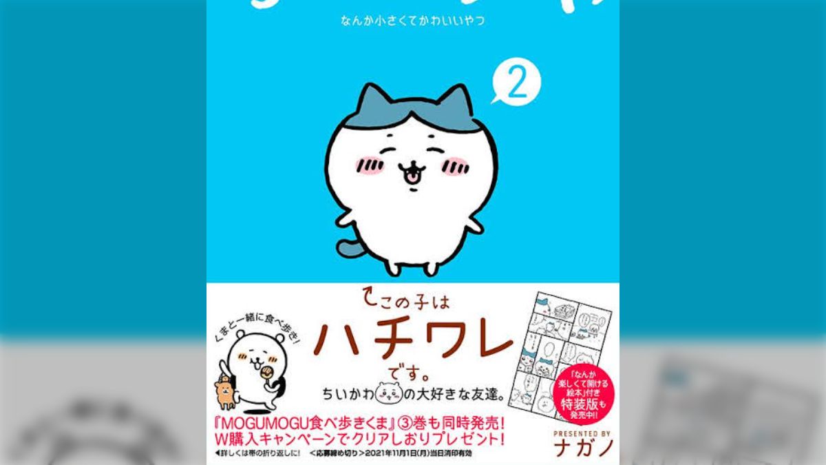 ハチワレは「僕」など一人称を言ったことはなく、「ちいかわ ハチワレは「僕」など一人称を言ったことはなく、「ちいかわ