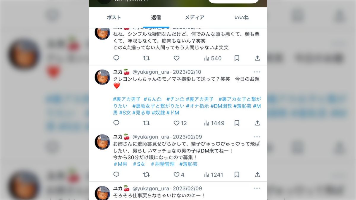 女医として言いますが」…プロフでは女子大生を名乗っており、過去ポストでは完全にただのエロ垢だった (2ページ目) - Togetter  [トゥギャッター]