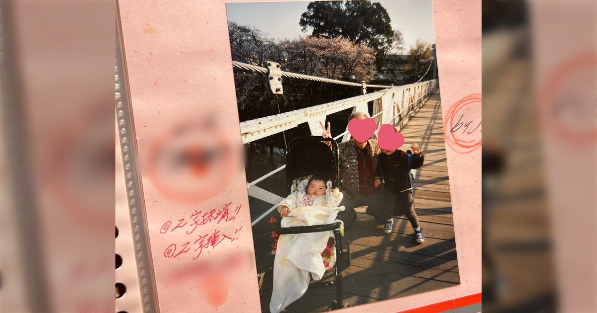 銀行員だったおじいちゃんのアルバムに書いた名前の訂正方法が銀行員すぎておもしろい「律儀で信頼できる」