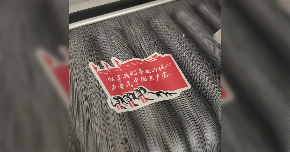 栄下限2世 元気が出るシール だいじょうぶだあ Cisco シスコ マイナー 