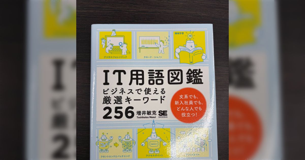 普段は数千円するお高い技術書がセールで安い、これから頑張りたい