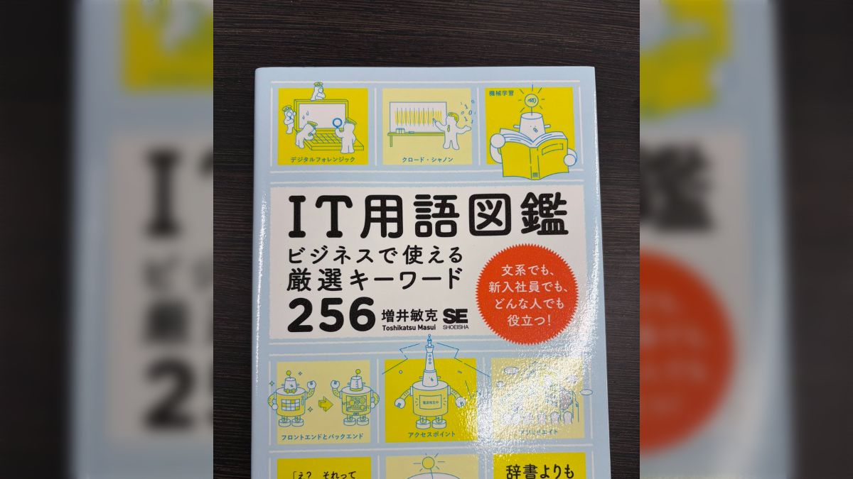 普段は数千円するお高い技術書がセールで安い、これから頑張りたい