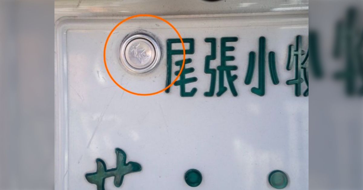 テスラ車のナンバープレートが封印ミスされた状態で納車されている？→どんなずさんな管理がされているんだ？という意見が集まる