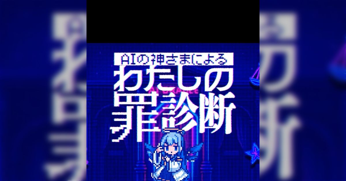 「手軽に嫌な気持ちになれる」と話題のAI診断、ボコボコにされる人が続出→一方で『ある違和感』に気づく猛者たち「これ診断だけじゃないぞ…?」