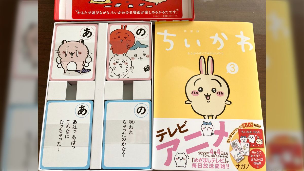 ちいかわかるた - メルカリ