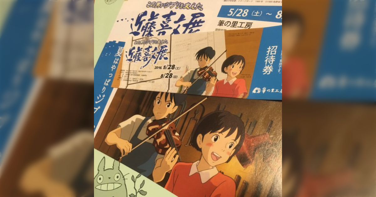 近藤喜文展 情報 Yoshifumi KONDÔ (1950–98) #ジブリ #近藤ジブリ展 (2ページ目) - Togetter [トゥギャッター]