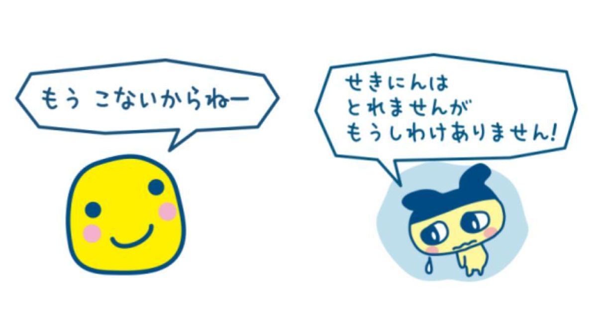 たまごっちのプチプチおみせっち』のLINEスタンプ発売、「もう こない
