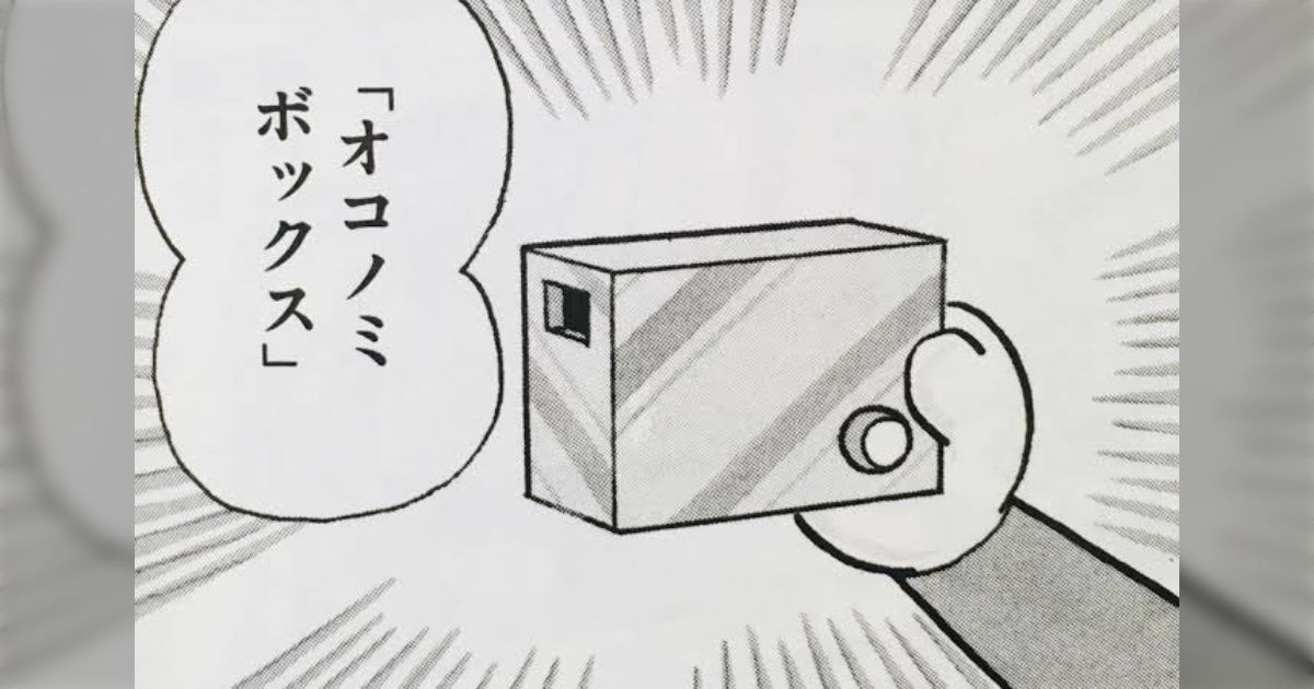 ドラえもんのひみつ道具は「1つで何でも出来る」ではなく「1つの機能しかない」が大半なのは何故だろう？→四次元ポケットと道具はスマホとアプリの関係性なのかも