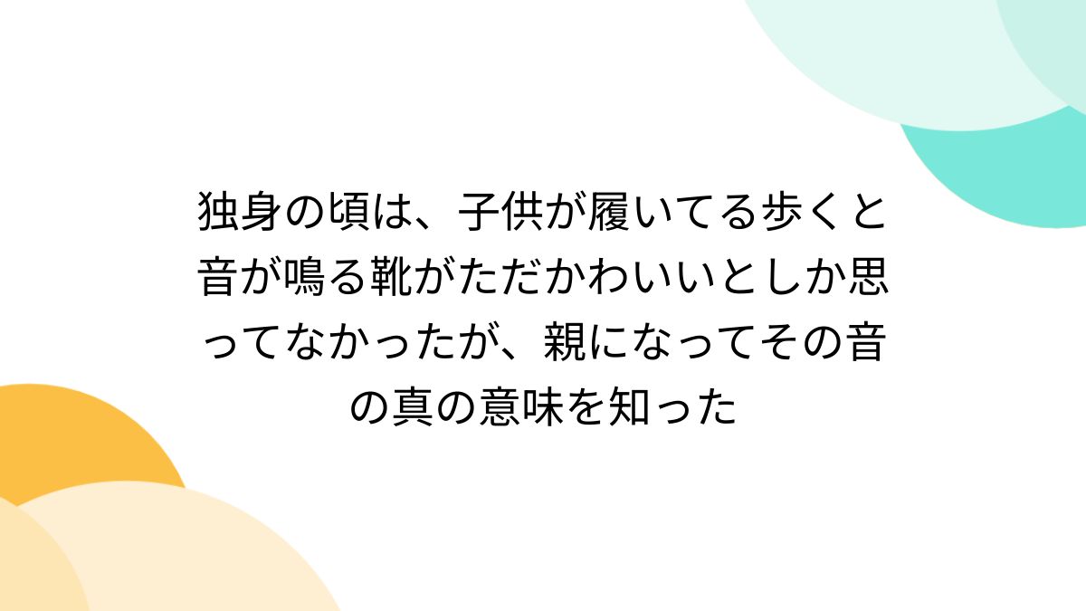 音 が 鳴る オファー 靴 仕組み