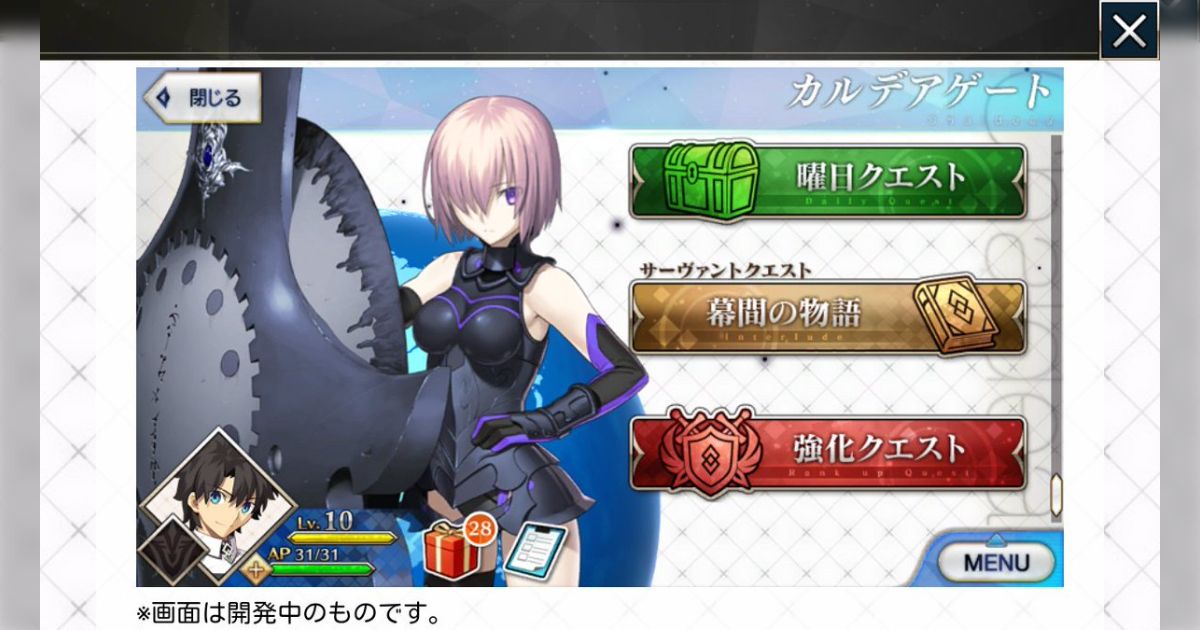 FateGOプレイツイート一ヶ月まとめ（2016/10/3～11/4） (3ページ目) - Togetter [トゥギャッター]