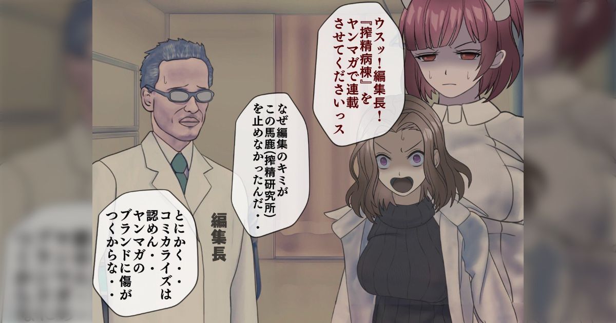 「この賞はクリーンなものにしたい。こんな漫画は受賞させられない」ある漫画家が前に「次にくるマンガ大賞」の責任者から言われた言葉を明かし、やるせない心情を吐露