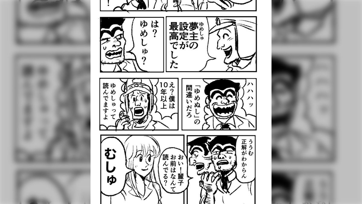 みんなはどう読む！？『夢主』の読み方論争「夢の主人公なんだから『ゆめしゅ』だろ」「うぷぬしのノリで『ゆめぬし』」 - Togetter  [トゥギャッター]