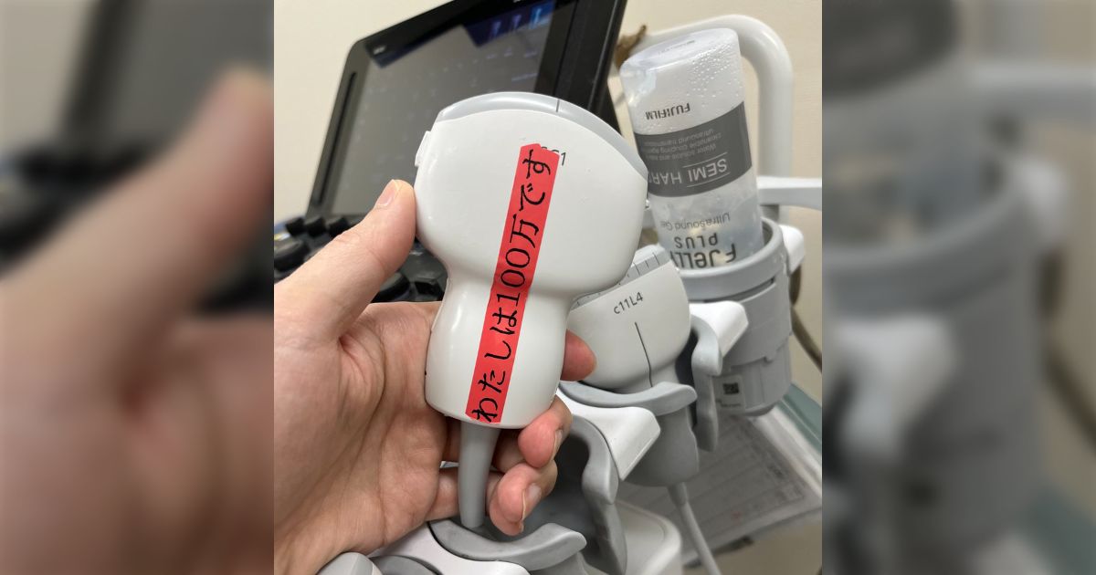 『わたしは100万です』うちの救急外来のエコー機でワラタ「すごい戦闘力」「丁寧に使いましょうより効果ありそう」