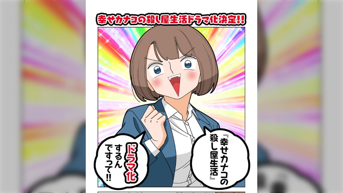 幸せカナコの殺し屋生活1〜7巻　ぱちん娘1〜5巻 幸せカナコの殺し屋生活1〜7巻 ぱちん娘1〜5巻