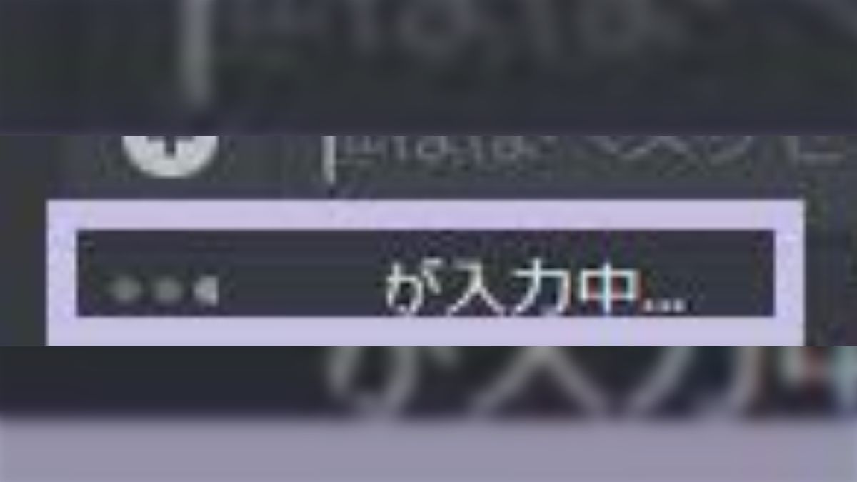 うえーーん、上司が私にチャットしようとしてる…入力中の うえーーん、上司が私にチャットしようとしてる…入力中の