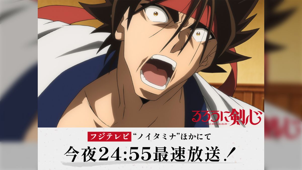 リメイクアニメ『るろうに剣心』、最新話中の左之助カット予告が