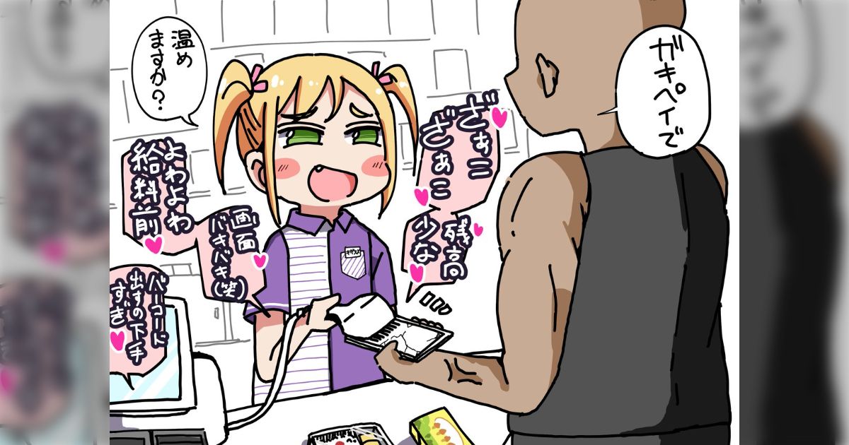 大垣市のデジタル地域通貨「ガキペイ」がフォントも合わせてなにか違う意味をそこに読み取ってしまう、イラストも爆誕